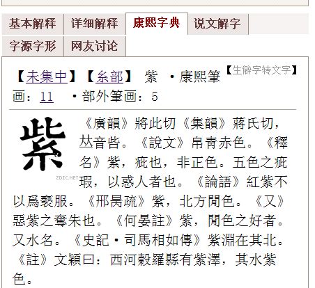 康五行|「康康熙字典笔画」康字五行属什么,康字起名的寓意含义